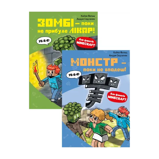 Зображення Minecraft. Хайко Вольц (комплект із 2-х книг)