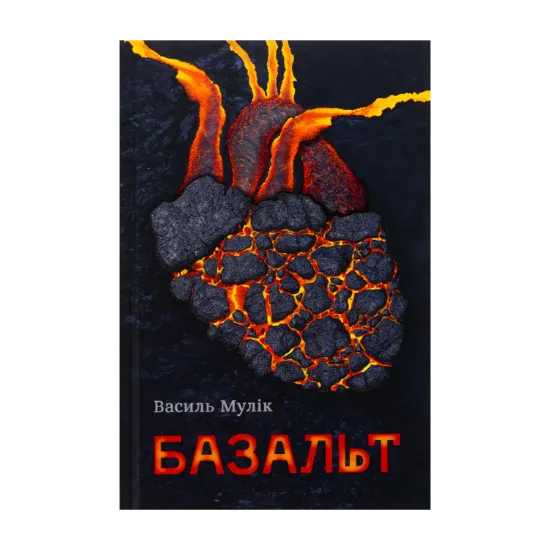 Зображення Базальт