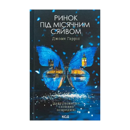 Зображення Ринок під місячним сяйвом