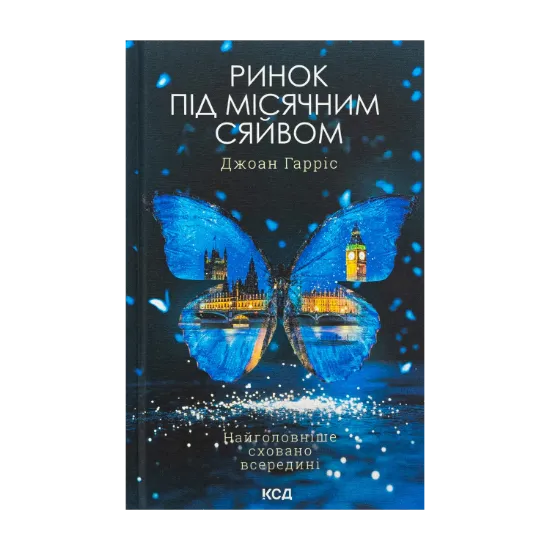Зображення Ринок під місячним сяйвом