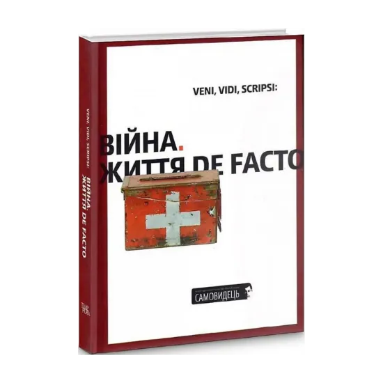 Зображення Veni, vidi, scripsi: Війна. Життя de facto