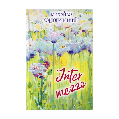 Зображення Intermezzo