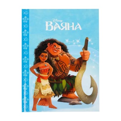 Зображення Ваяна