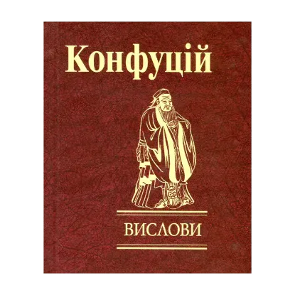 Зображення Вислови