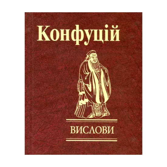 Зображення Вислови
