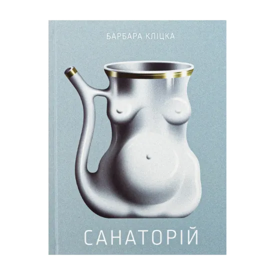 Зображення Санаторій