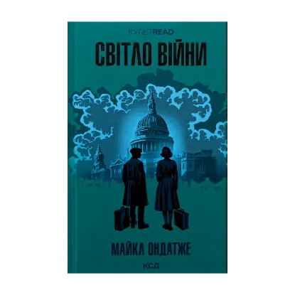 Зображення Світло війни