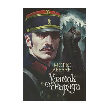 Зображення Уламок снаряда