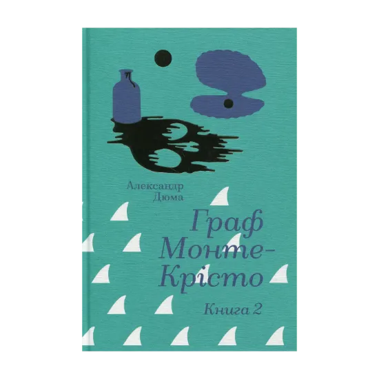 Зображення Граф Монте-Крісто. Книга 2