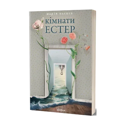 Зображення Кімнати Естер