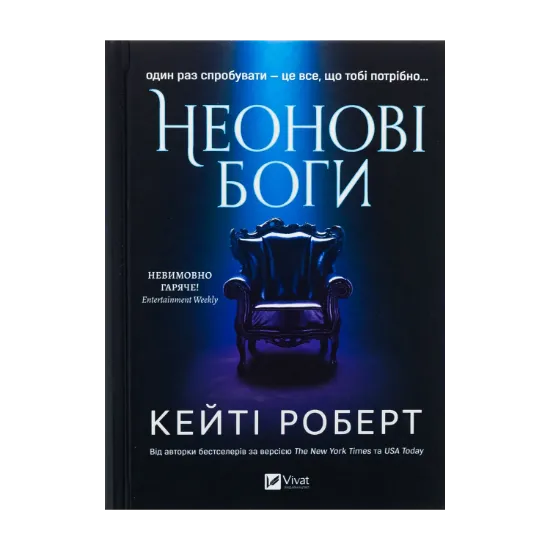Зображення Неонові боги