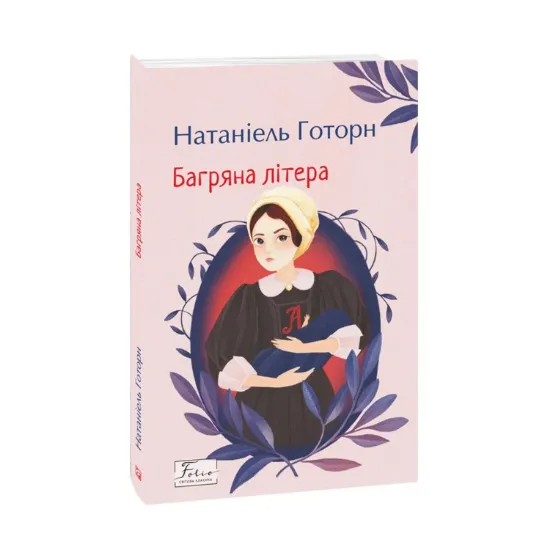 Зображення Багряна літера