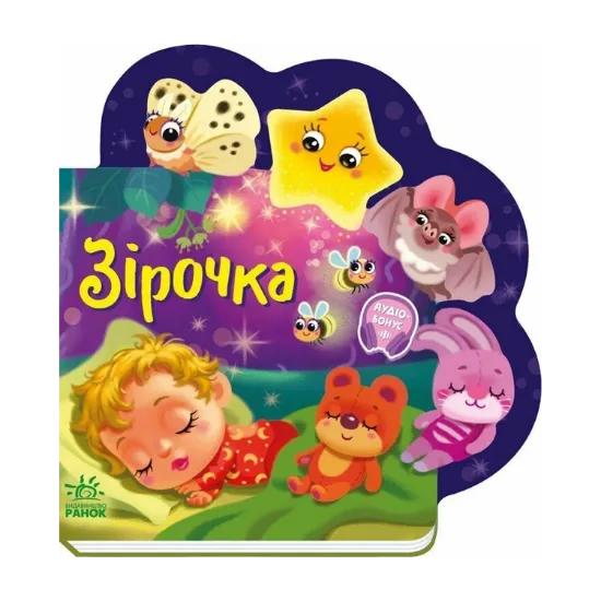 Зображення Зірочка