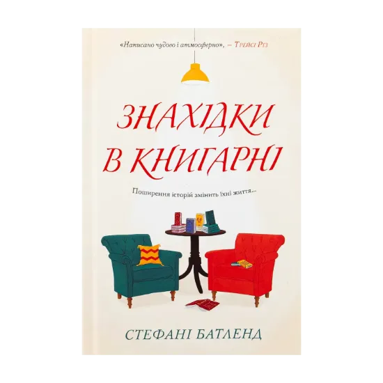 Зображення Знахідки в книгарні