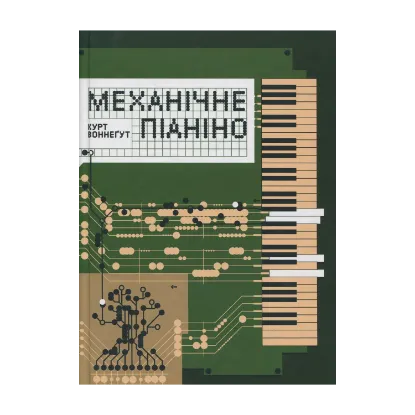Зображення Механічне піаніно