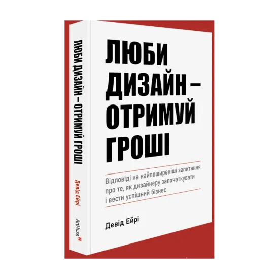 Зображення Люби дизайн - отримуй гроші