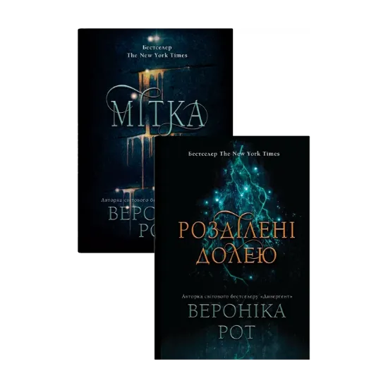 Зображення Мітка (комплект із 2-х книг)