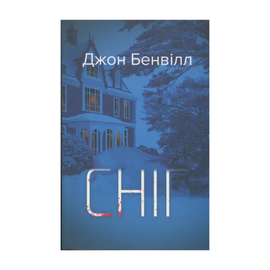Зображення Сніг