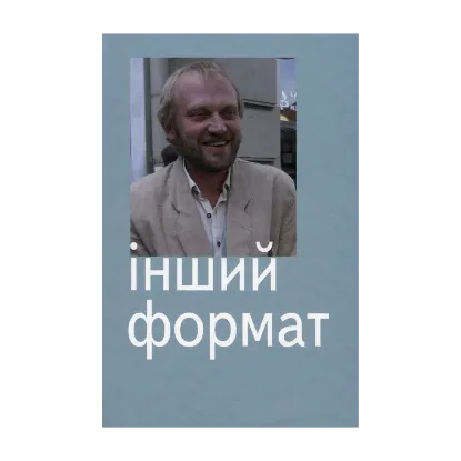 Зображення Інший формат