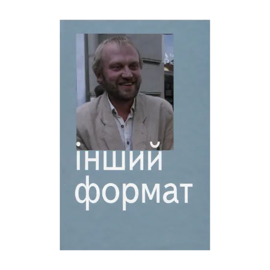 Зображення Інший формат