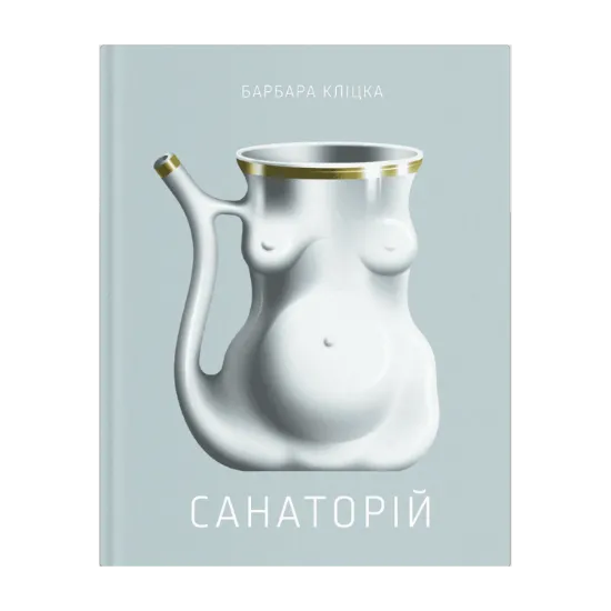 Зображення Санаторій