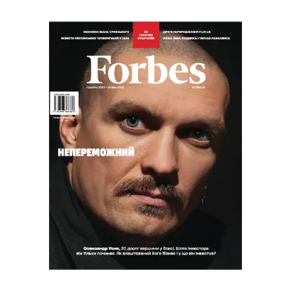 Зображення Журнал Forbes Ukraine. #6 Грудень 2024 - Січень 2025