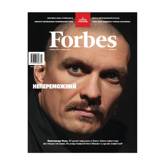 Зображення Журнал Forbes Ukraine. #6 Грудень 2024 - Січень 2025