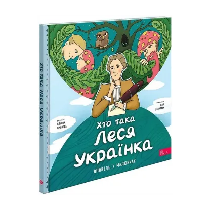 Зображення Хто така Леся Українка