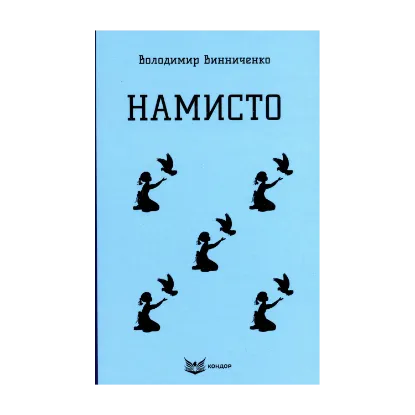 Зображення Намисто