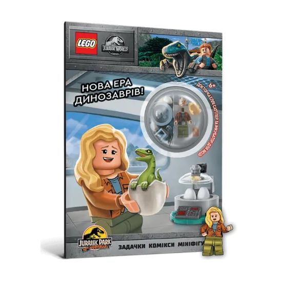 Зображення LEGO® Jurassic World™ Нова ера динозаврів!