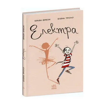Зображення Електра