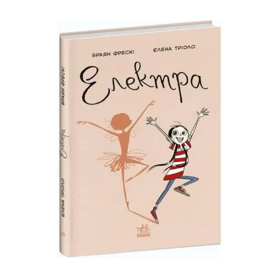 Зображення Електра