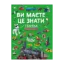 Зображення Ви маєте це знати. Техніка
