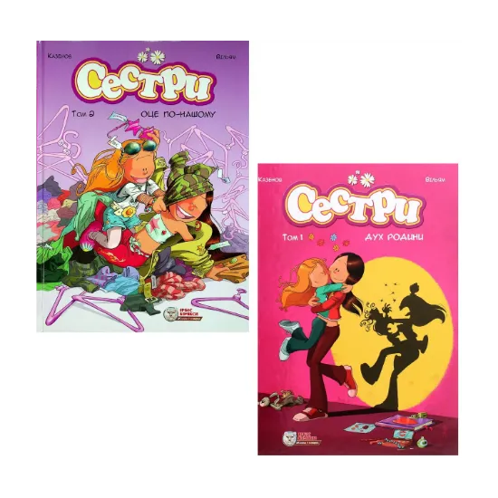 Зображення Сестри (комплект із 2 книг)