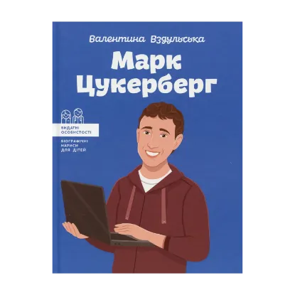 Зображення Марк Цукерберг