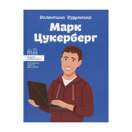 Зображення Марк Цукерберг