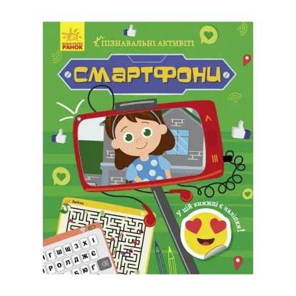 Зображення Смартфони