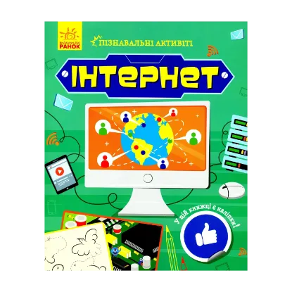 Зображення Інтернет