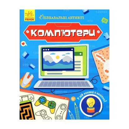 Зображення Комп'ютери