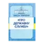 Зображення Закон України "Про державну службу". Станом на 15.11.2021 р.