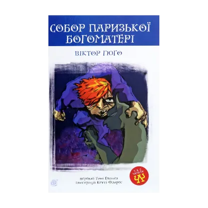 Зображення Собор Паризької Богоматері