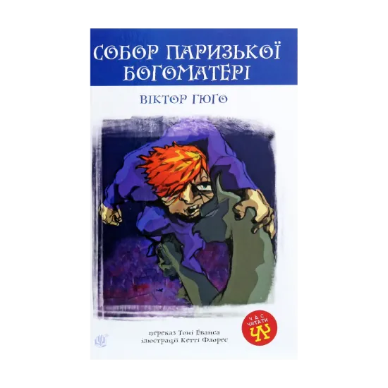 Зображення Собор Паризької Богоматері