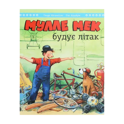 Зображення Мулле Мек будує літак