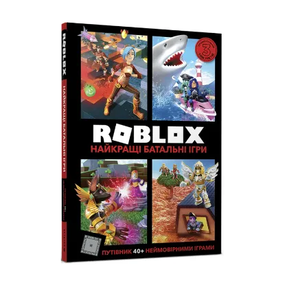 Зображення Roblox. Найкращі батальні ігри