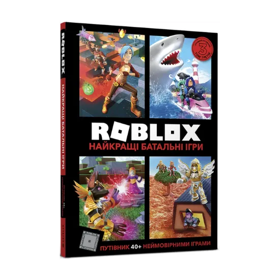 Зображення Roblox. Найкращі батальні ігри