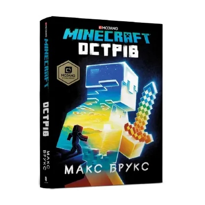 Зображення Minecraft. Острів