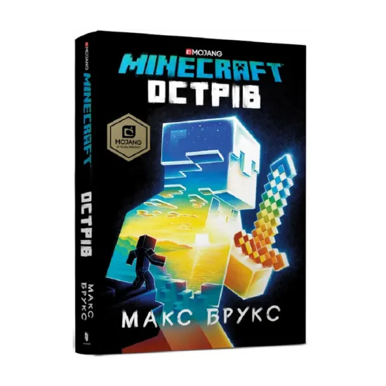 Зображення Minecraft. Острів