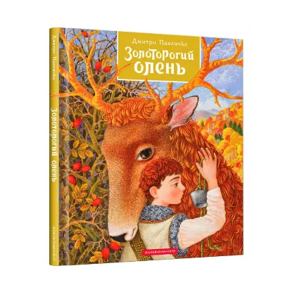 Зображення Золоторогий олень