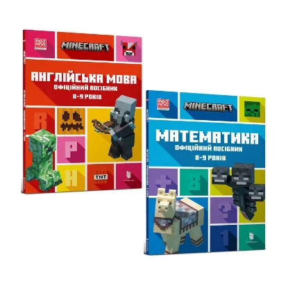 Зображення Minecraft Education 8-9 років (комплект із 2 книг)