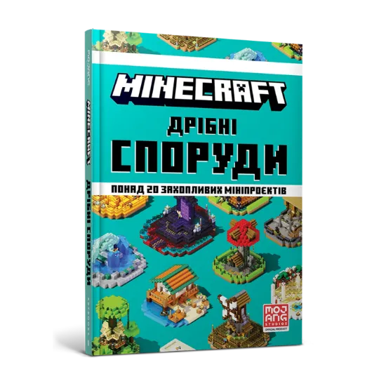 Зображення MINECRAFT. Дрібні споруди